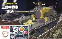 Tank Type 3 Chi-Nu Special Version (w/Effect Parts) - Image 1