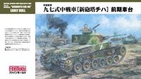 IJA Medium tank Type97 Shinhoto Chi-ha Early Hull